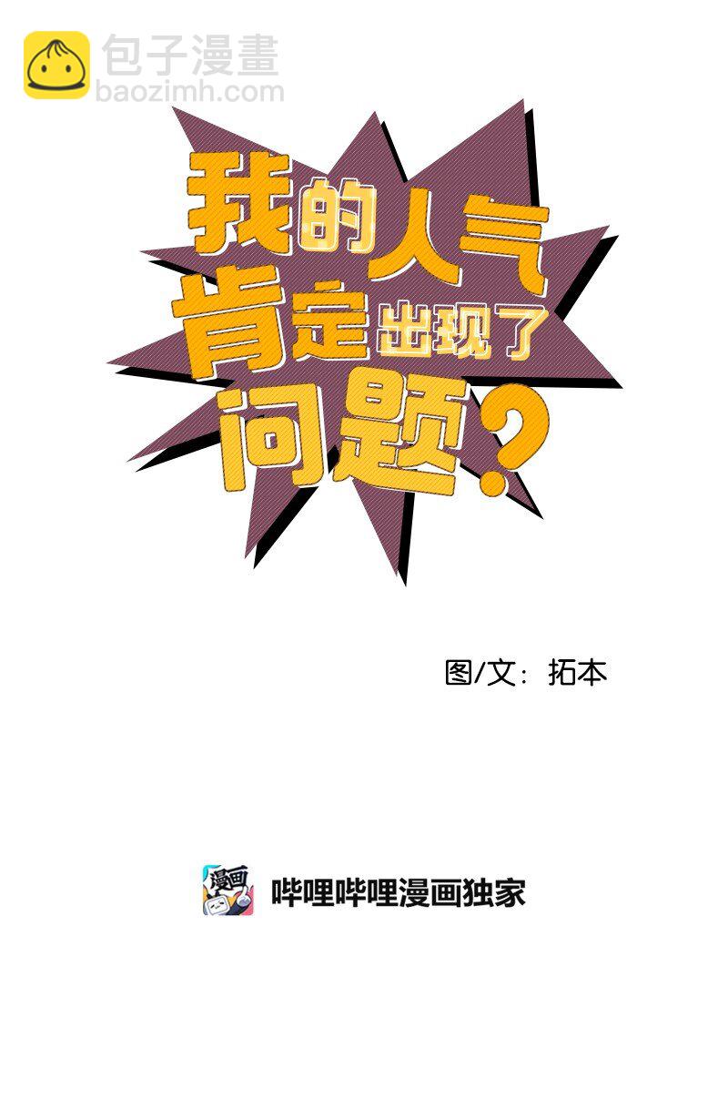02 应聘学生会(1/2)-第2话