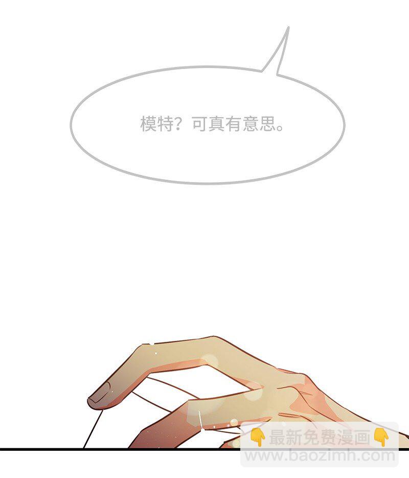 02 应聘学生会(1/2)-第2话