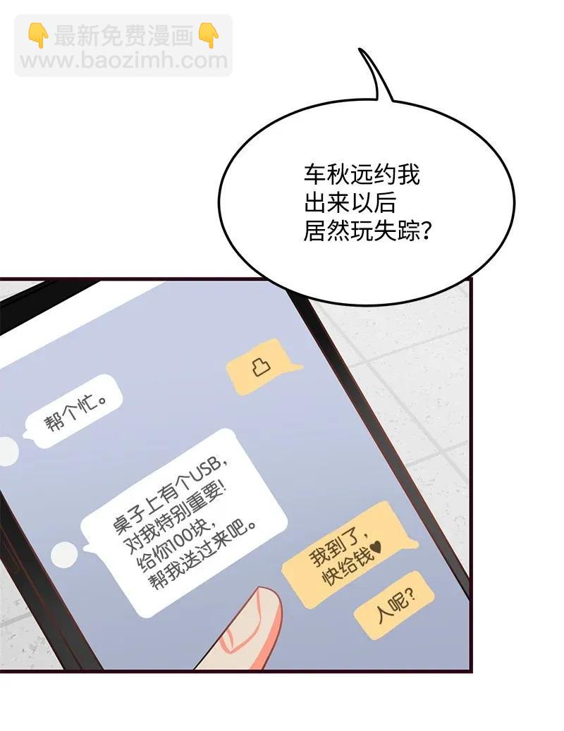 12 我想了解你(1/2)-第12话