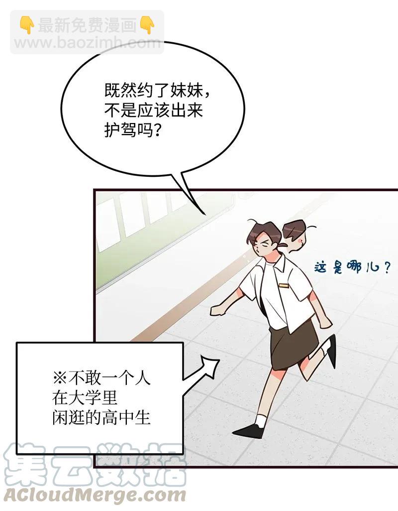 12 我想了解你(1/2)-第12话