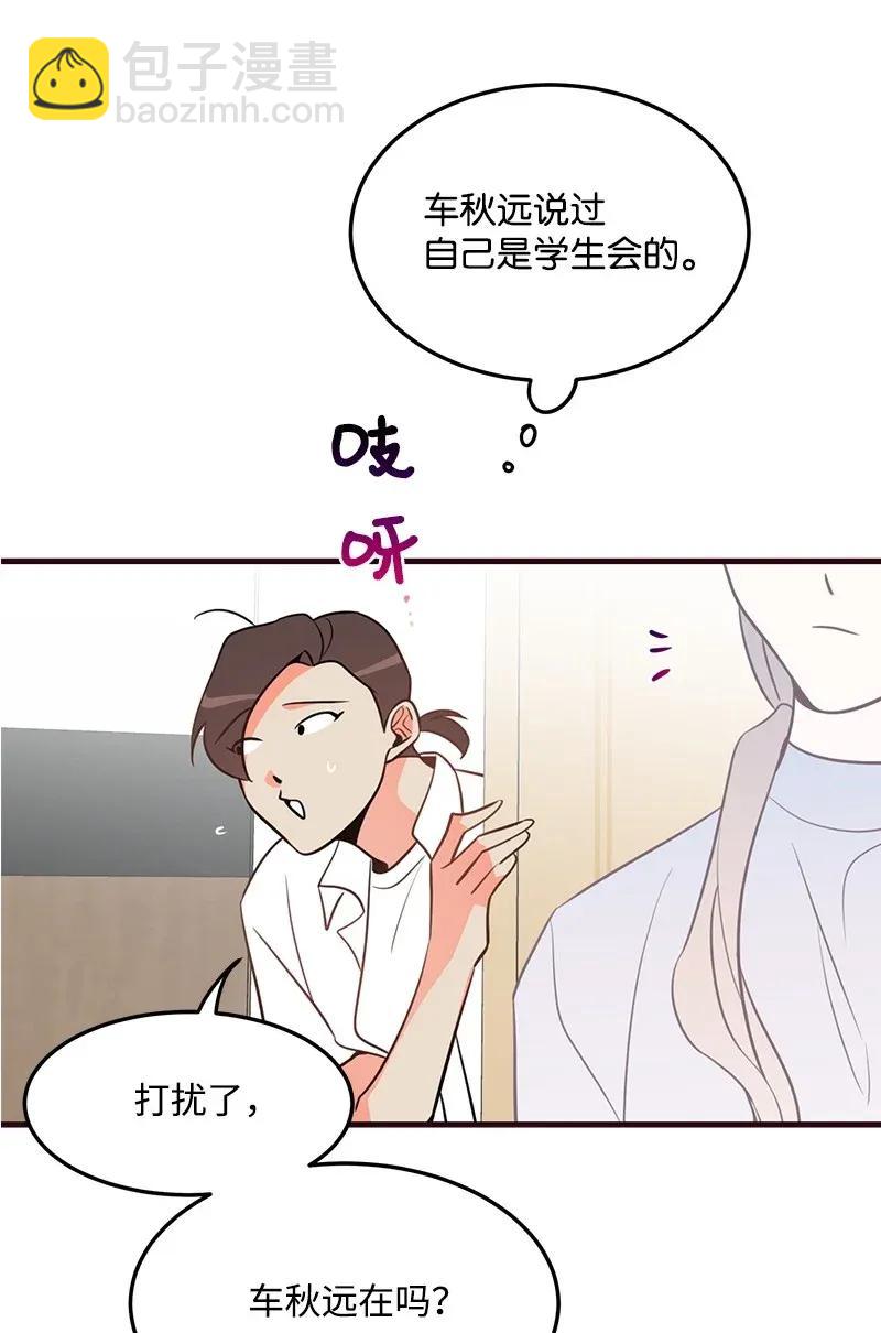 12 我想了解你(1/2)-第12话