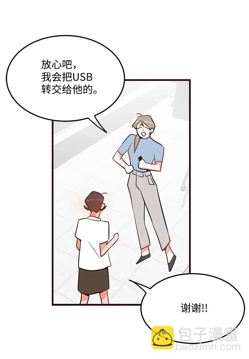 12 我想了解你(1/2)-第12话