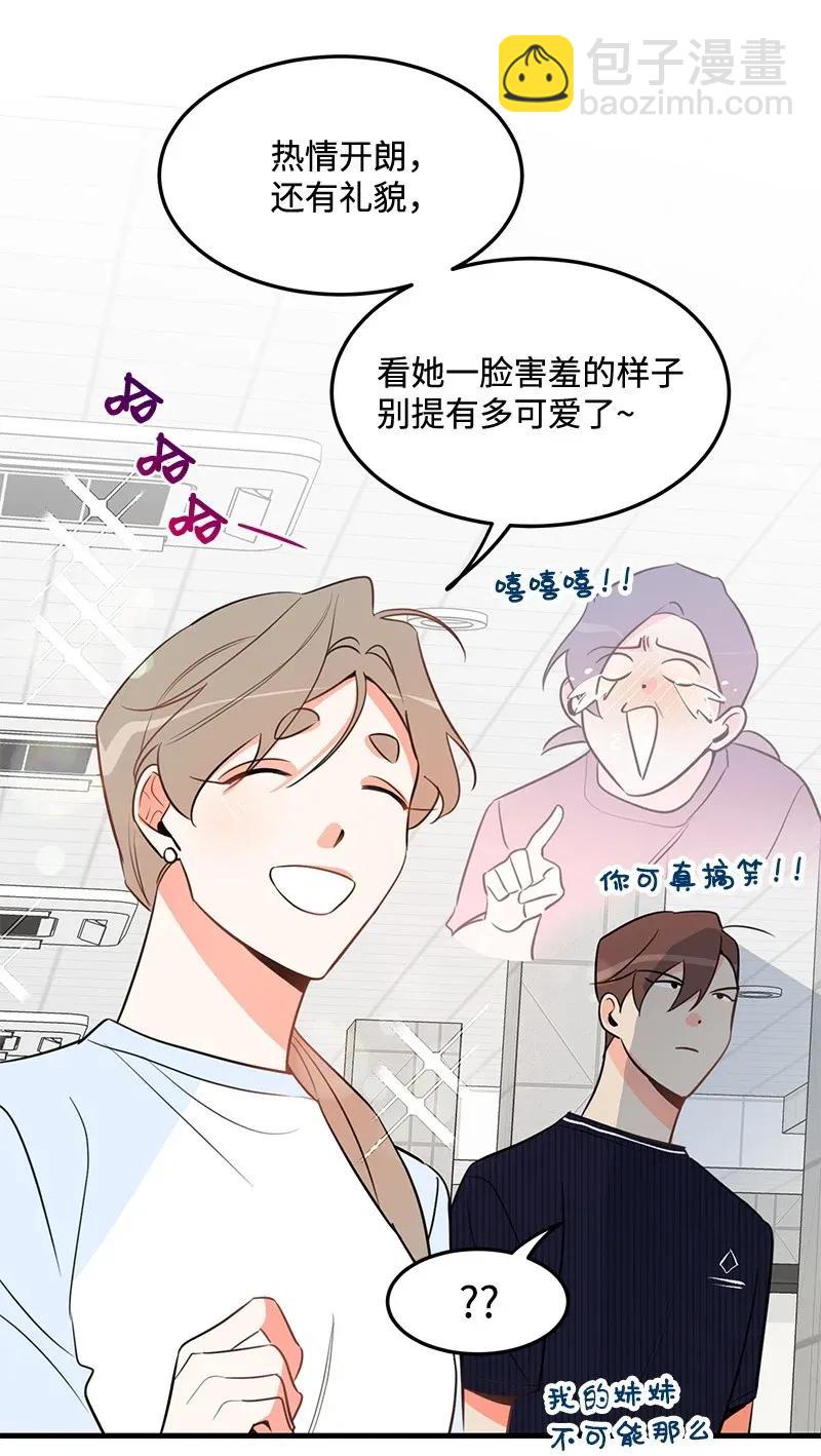 14 帅气的一面(1/2)-第14话