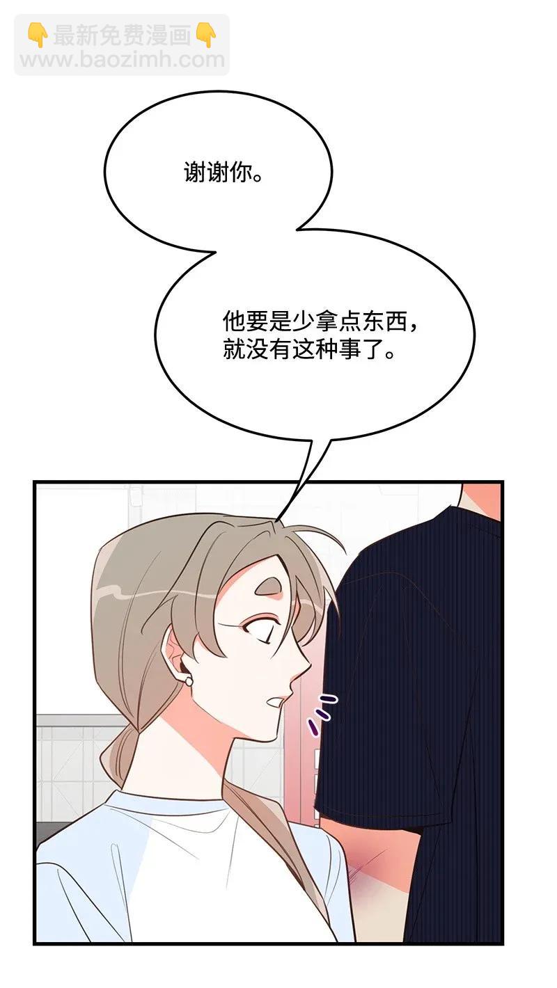 14 帅气的一面(1/2)-第14话