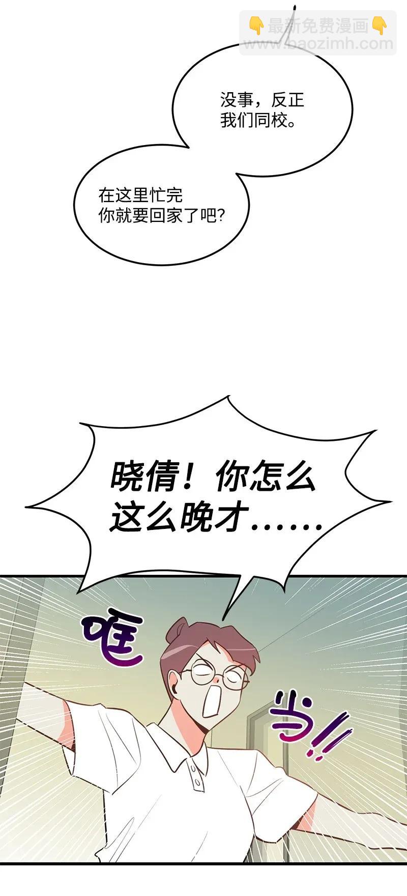 14 帅气的一面(1/2)-第14话