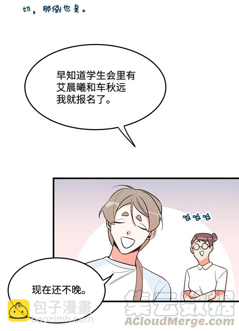 14 帅气的一面(1/2)-第14话