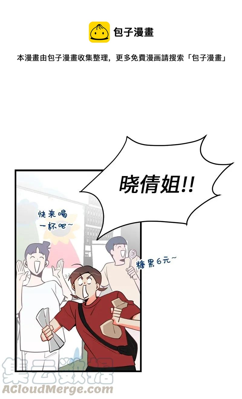 18 校园乐队(1/2)-第18话