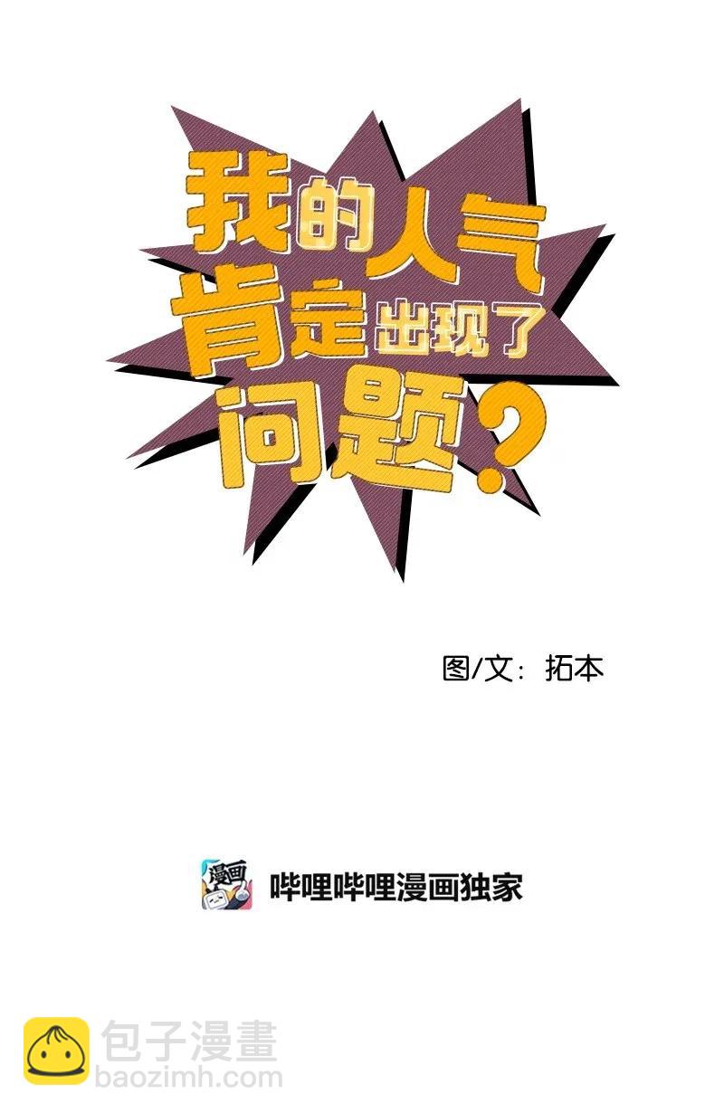 18 校园乐队(1/2)-第18话