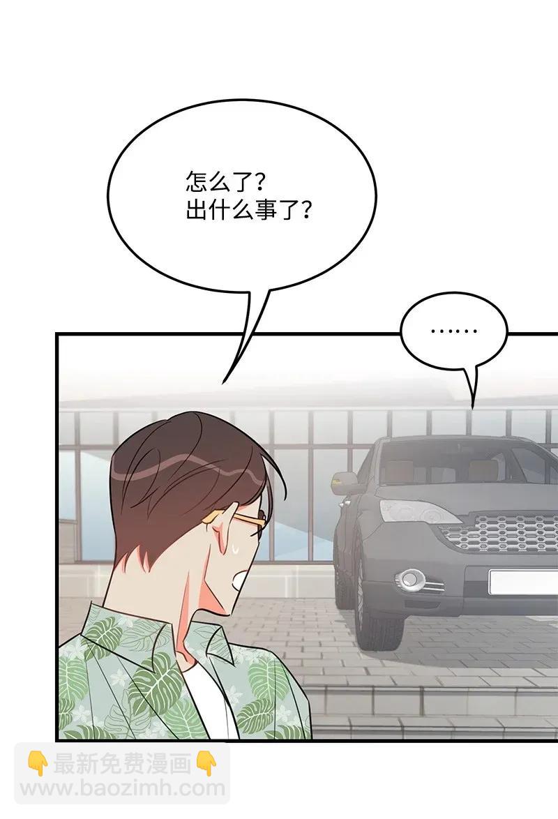 22 旅行(1/2)-第22话