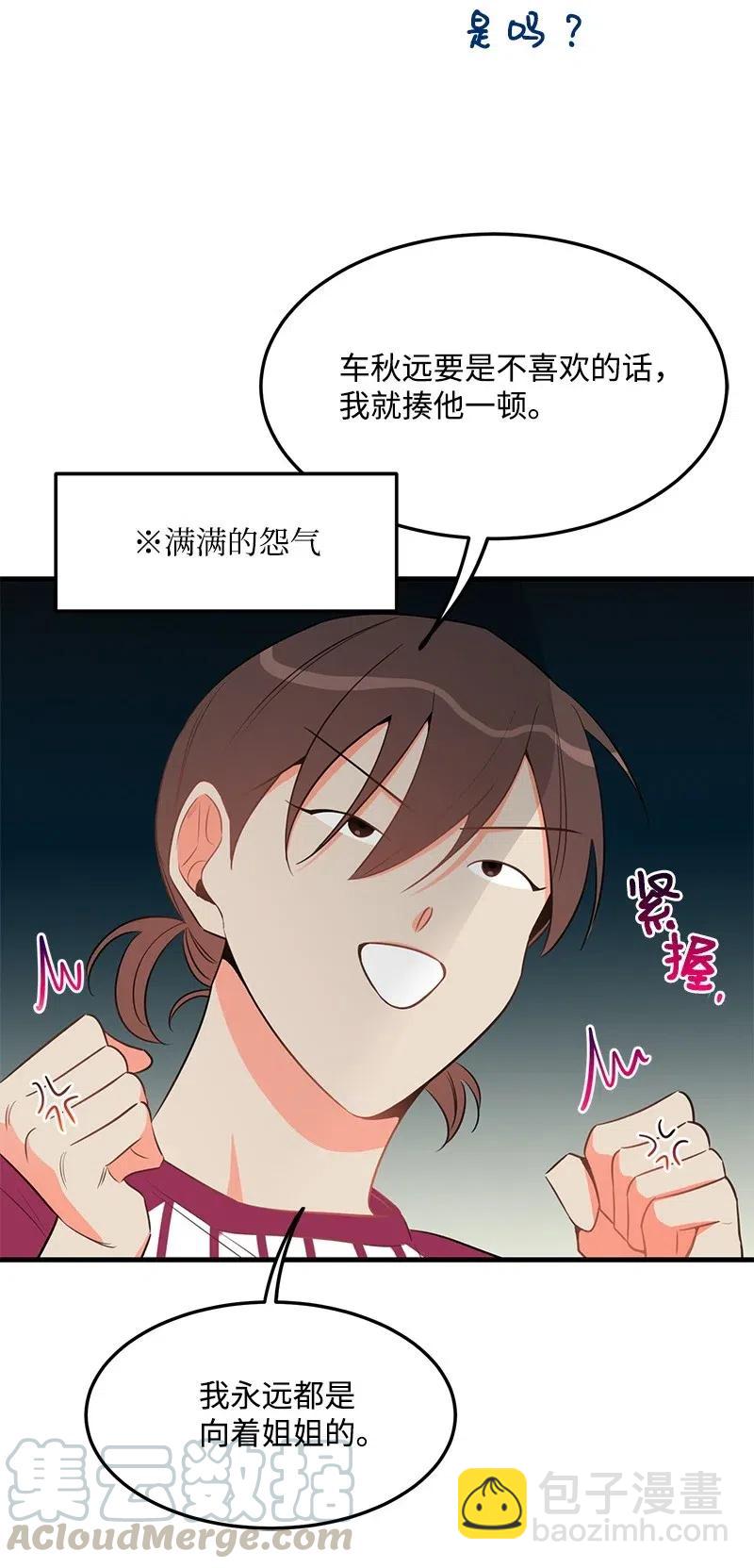 26 两个人的秘密(1/2)-第26话