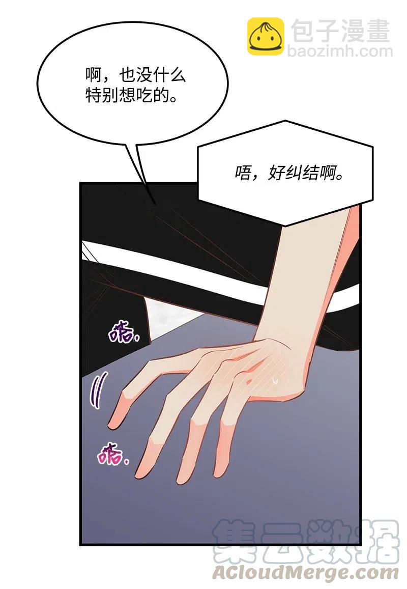 26 两个人的秘密(1/2)-第26话