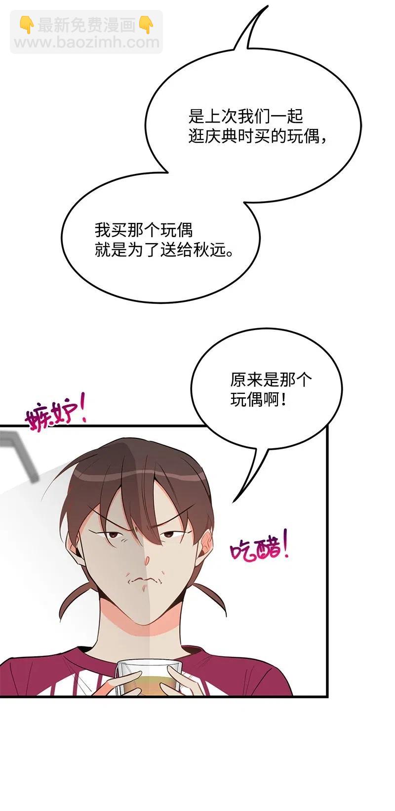 26 两个人的秘密(1/2)-第26话