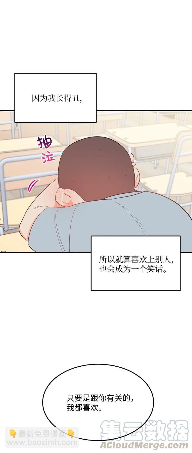 28 因为是你(1/2)-第28话
