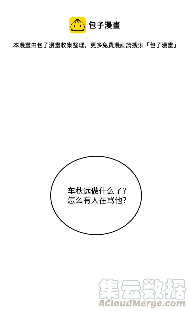 32 情敌非情敌(1/2)-第32话