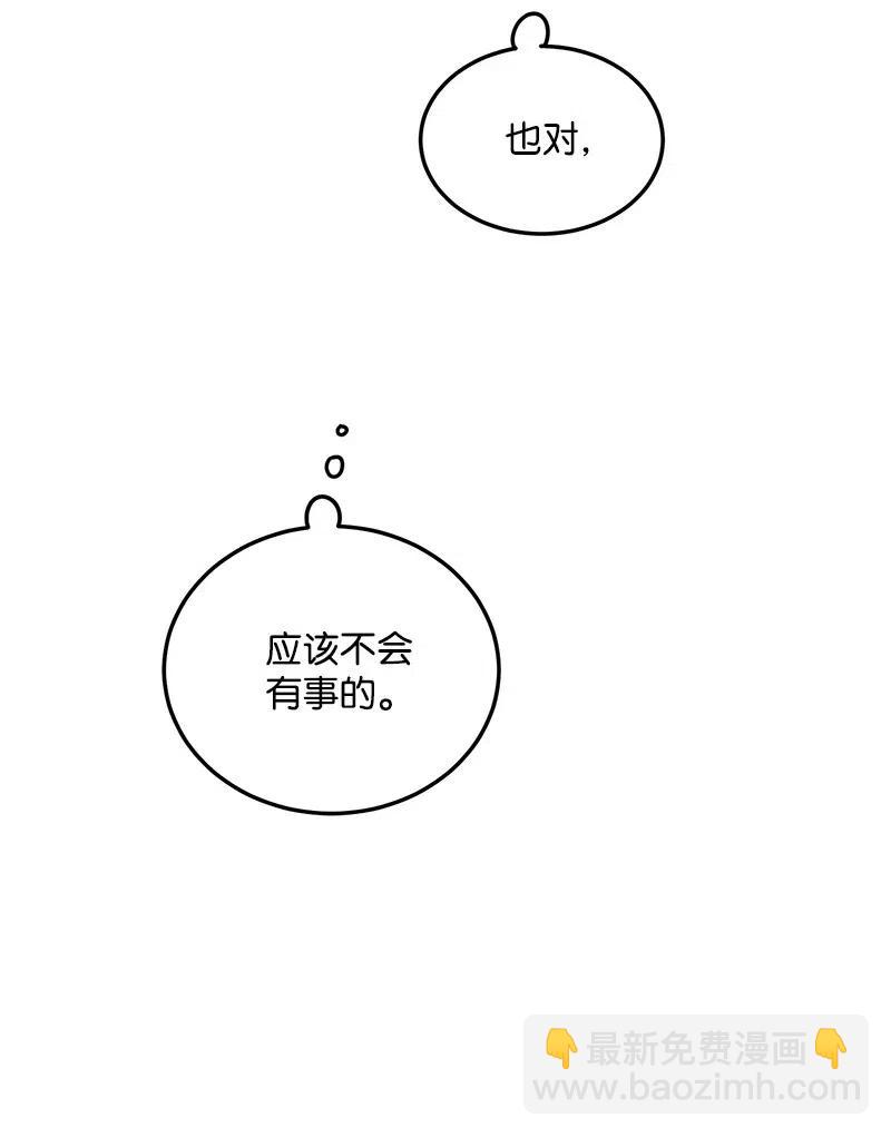 32 情敌非情敌(1/2)-第32话