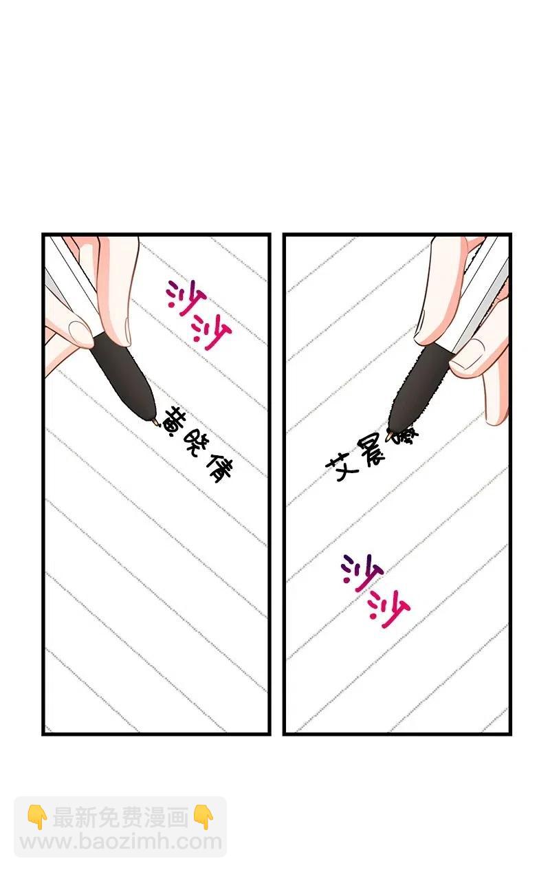 32 情敌非情敌(1/2)-第32话