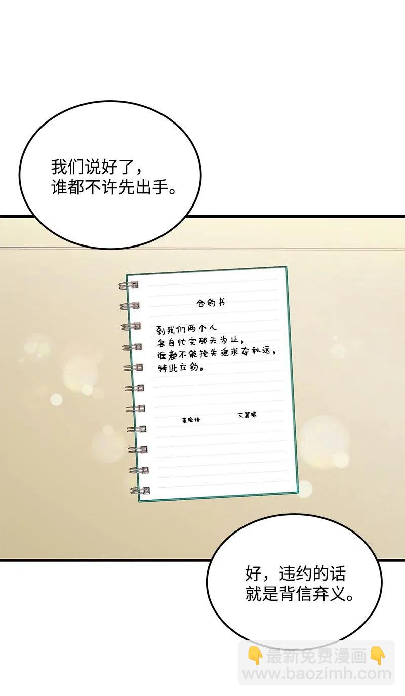 32 情敌非情敌(1/2)-第32话