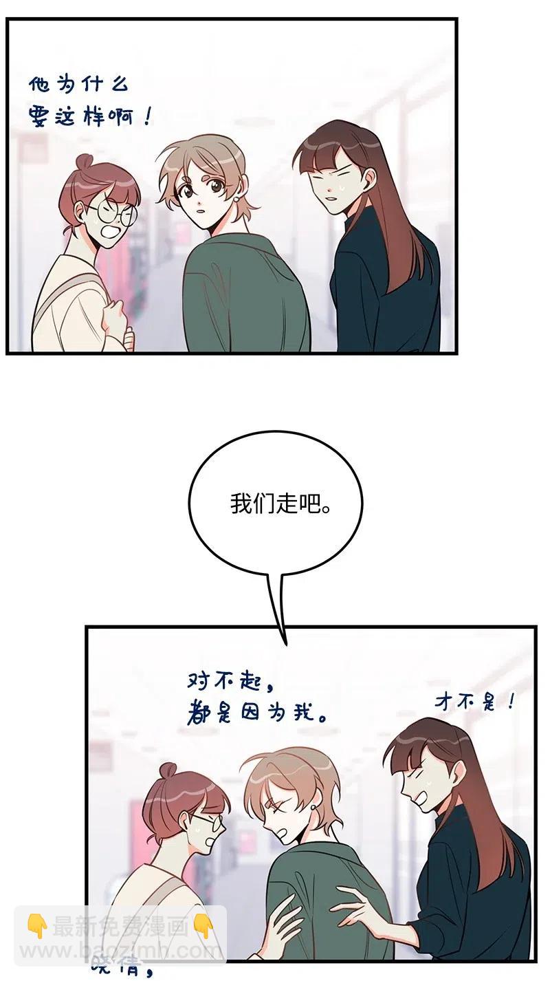 32 情敌非情敌(1/2)-第32话