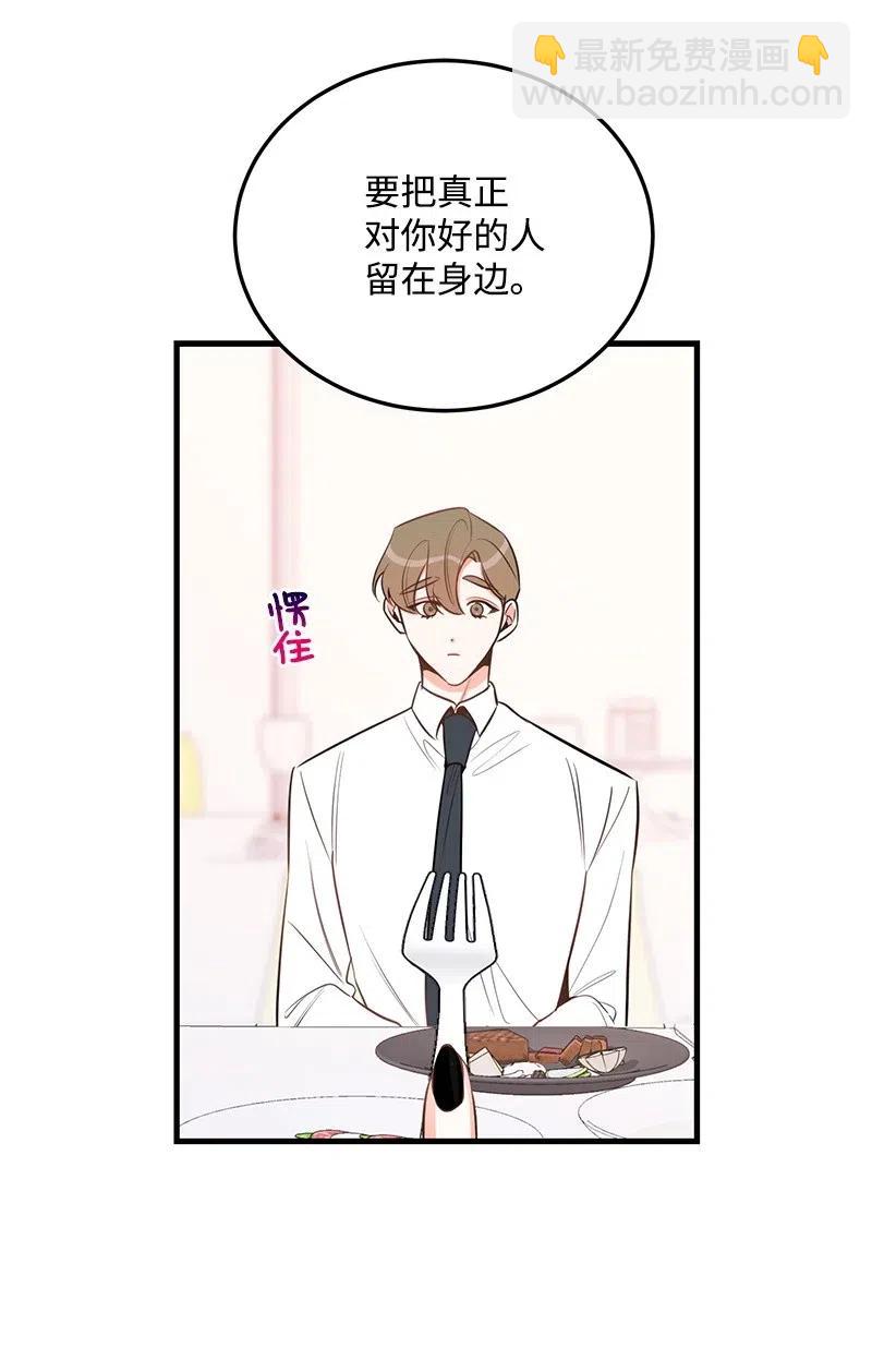 34 妈妈是神助攻？(1/2)-第34话