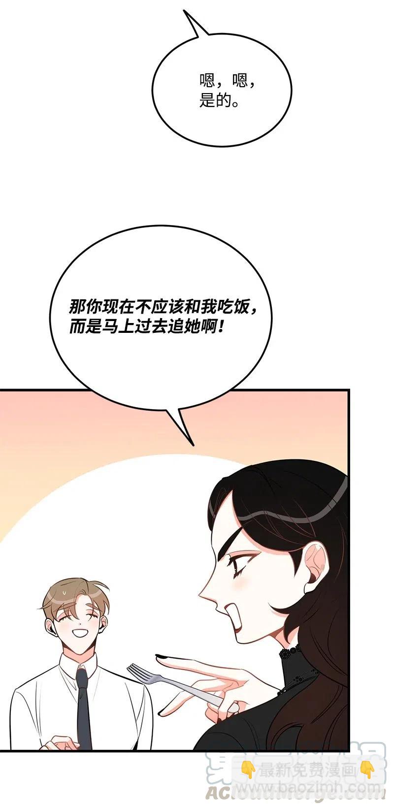 34 妈妈是神助攻？(1/2)-第34话