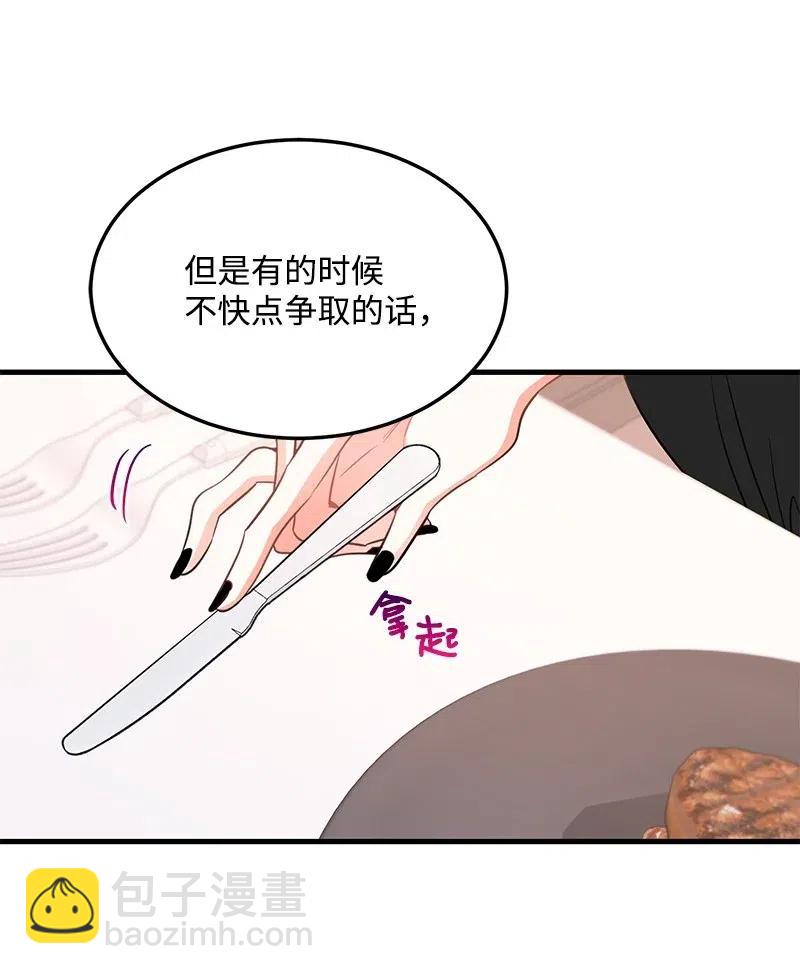 34 妈妈是神助攻？(1/2)-第34话
