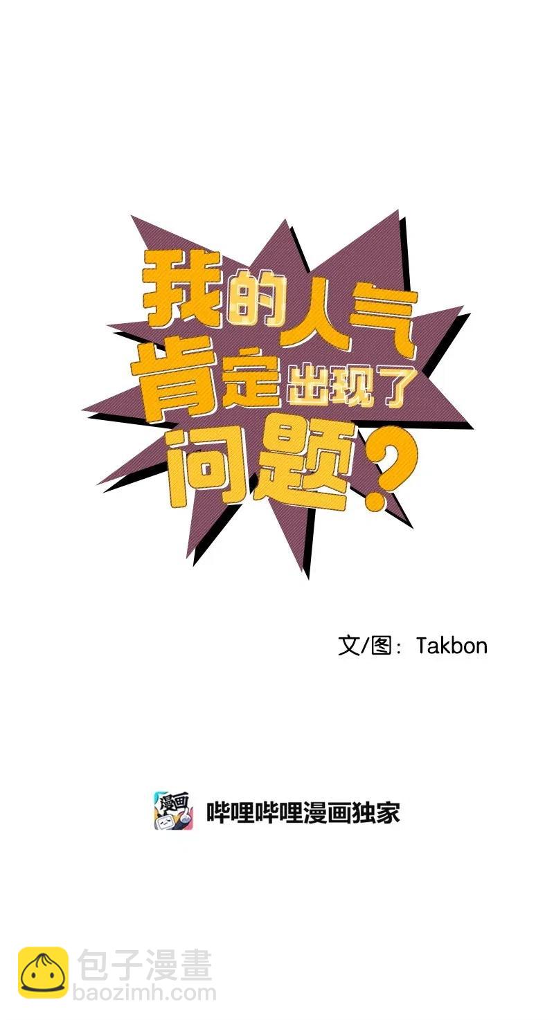 34 妈妈是神助攻？(1/2)-第34话