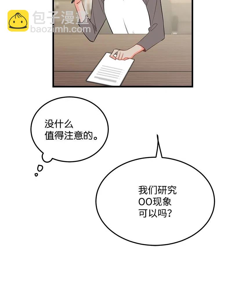 34 妈妈是神助攻？(1/2)-第34话