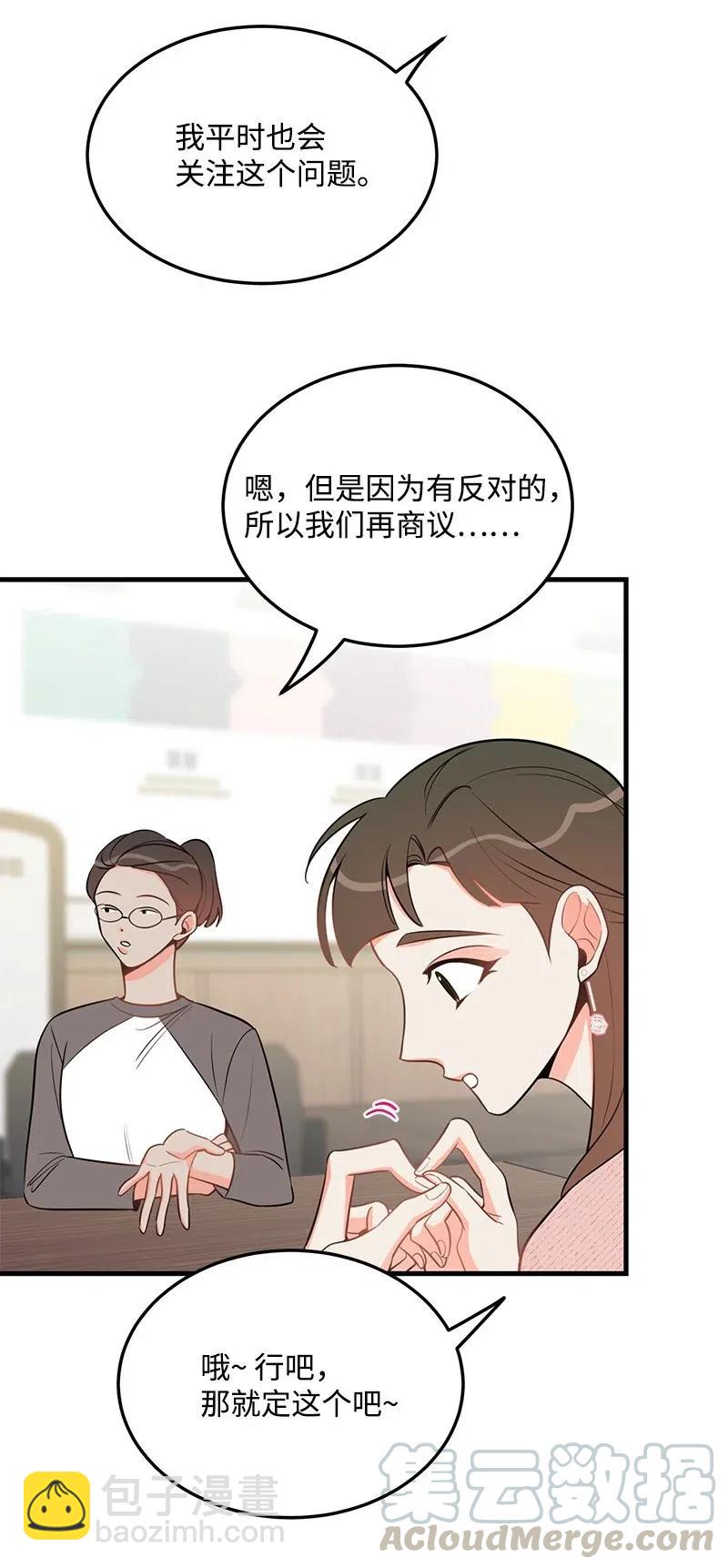 34 妈妈是神助攻？(1/2)-第34话