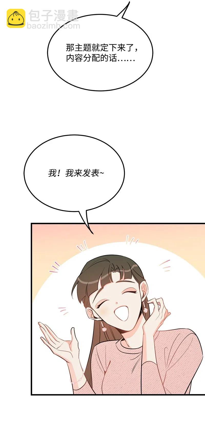 34 妈妈是神助攻？(1/2)-第34话