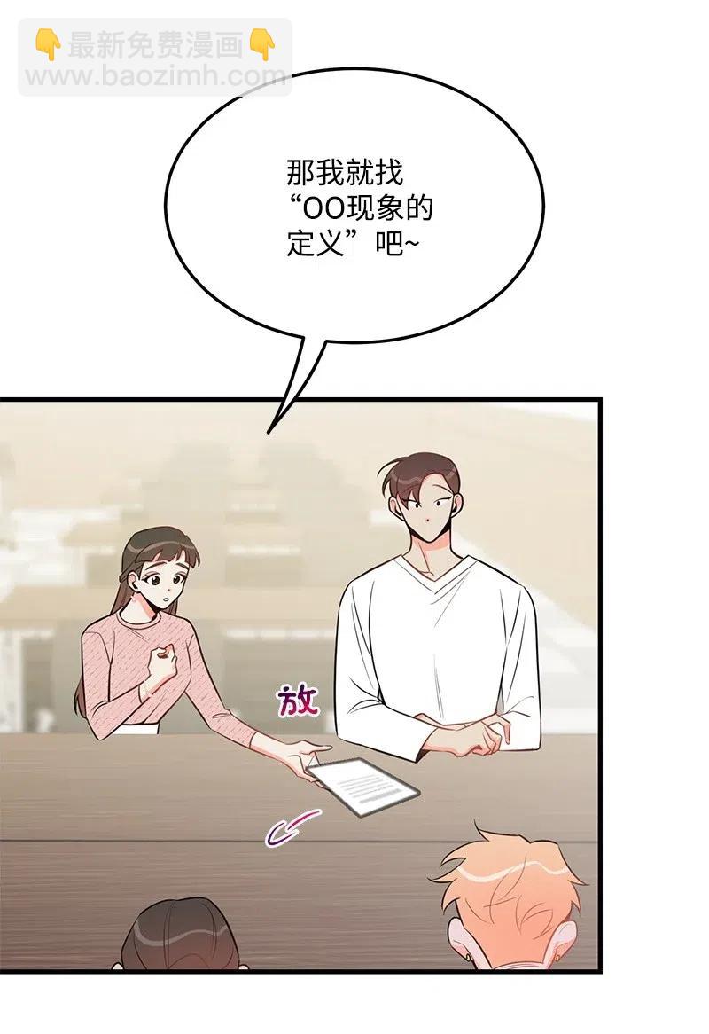 34 妈妈是神助攻？(1/2)-第34话
