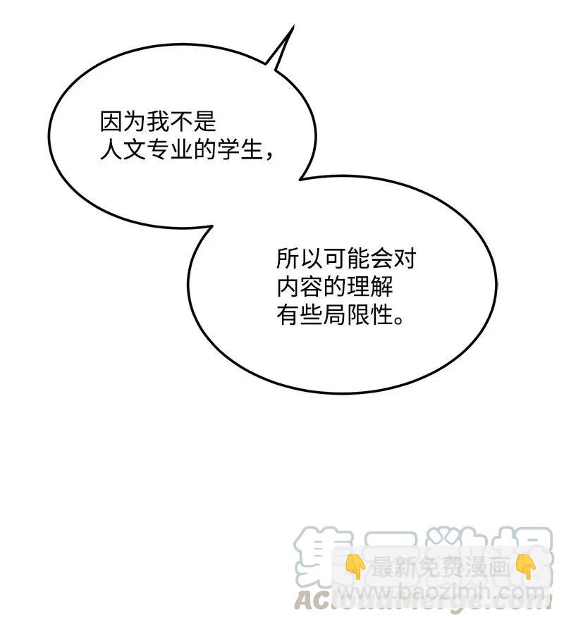 34 妈妈是神助攻？(1/2)-第34话