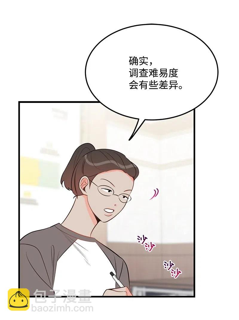 34 妈妈是神助攻？(1/2)-第34话