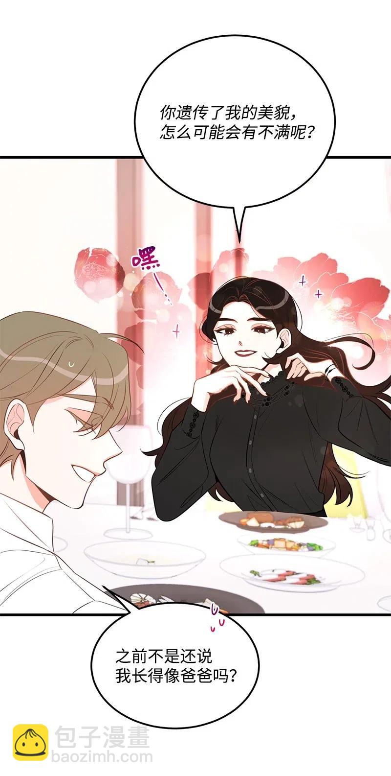 34 妈妈是神助攻？(1/2)-第34话