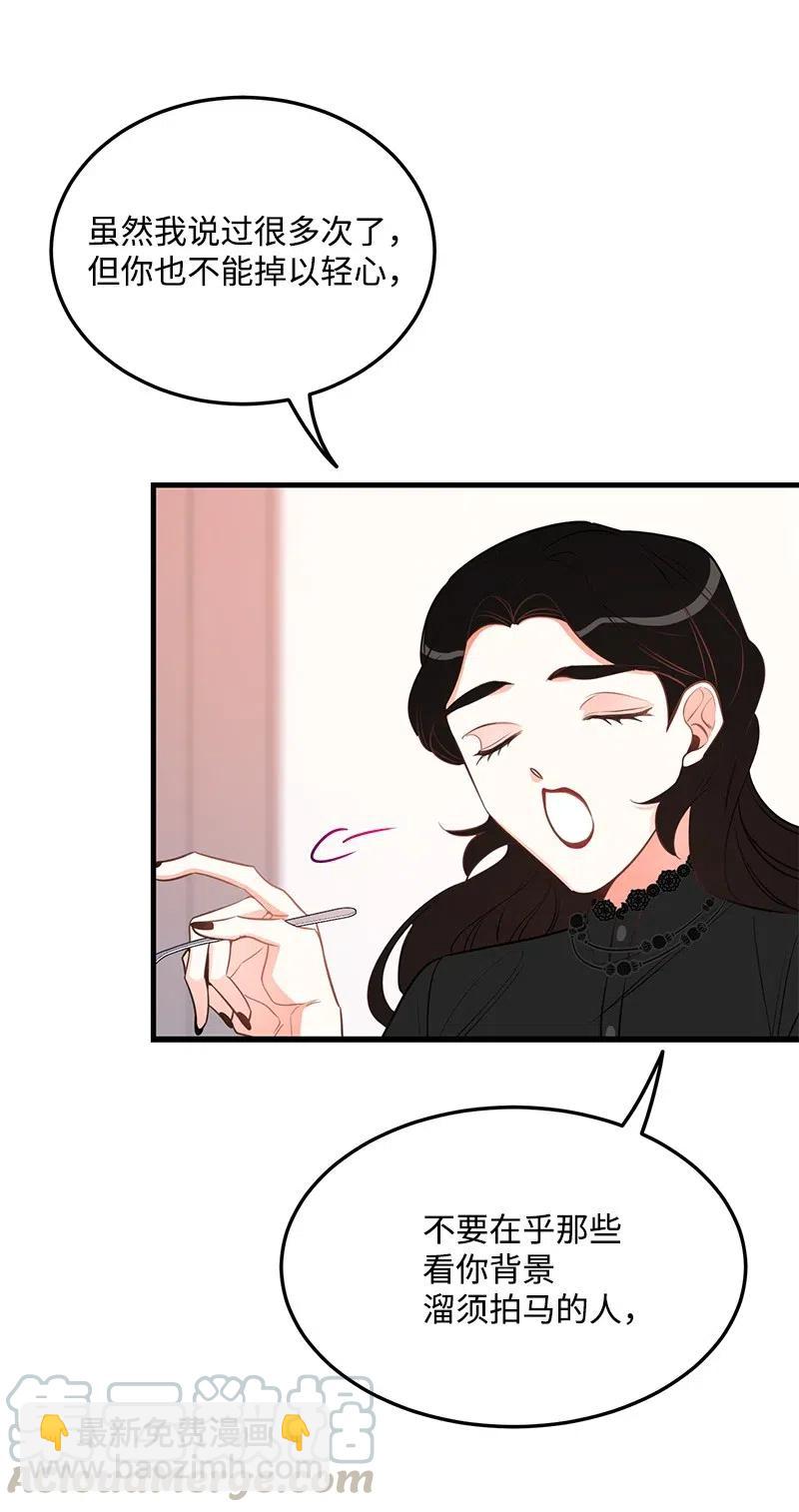 34 妈妈是神助攻？(1/2)-第34话