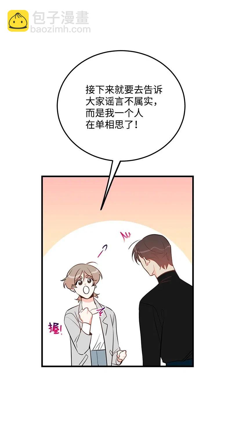 36 传闻(1/2)-第36话