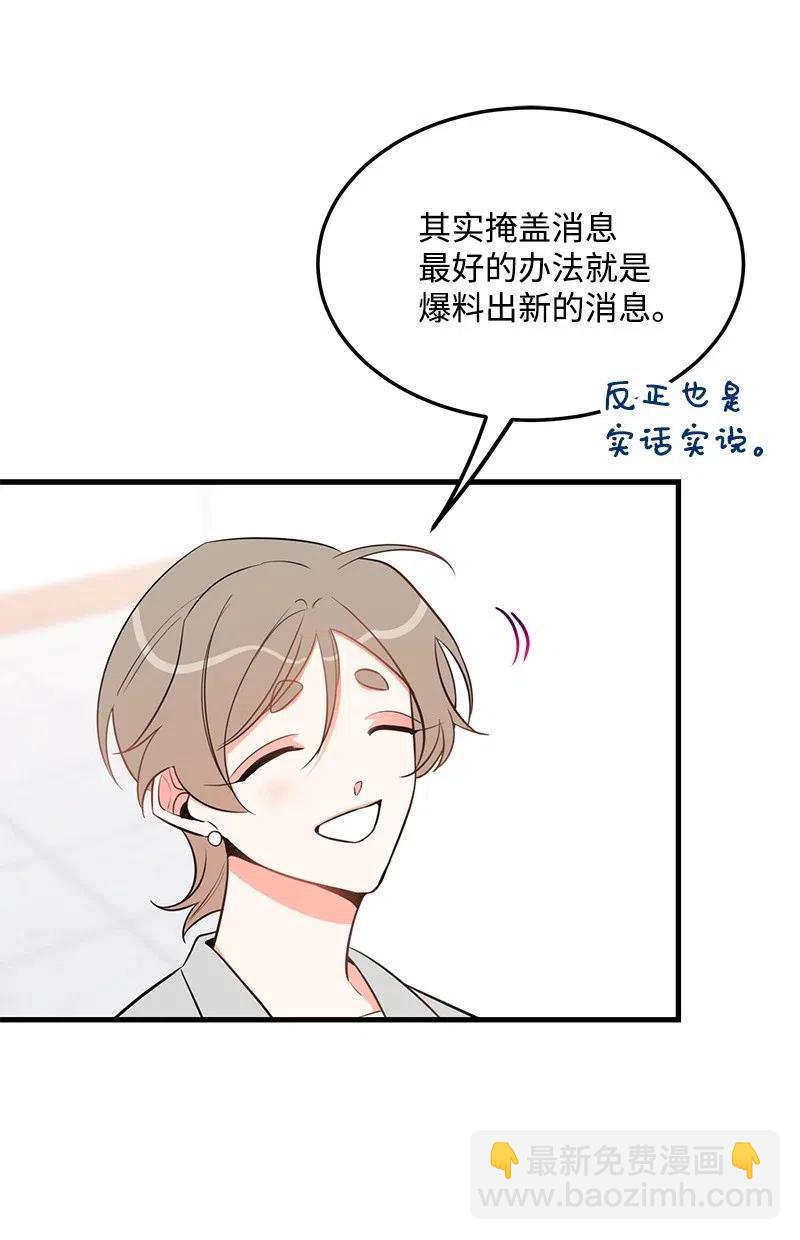 36 传闻(1/2)-第36话