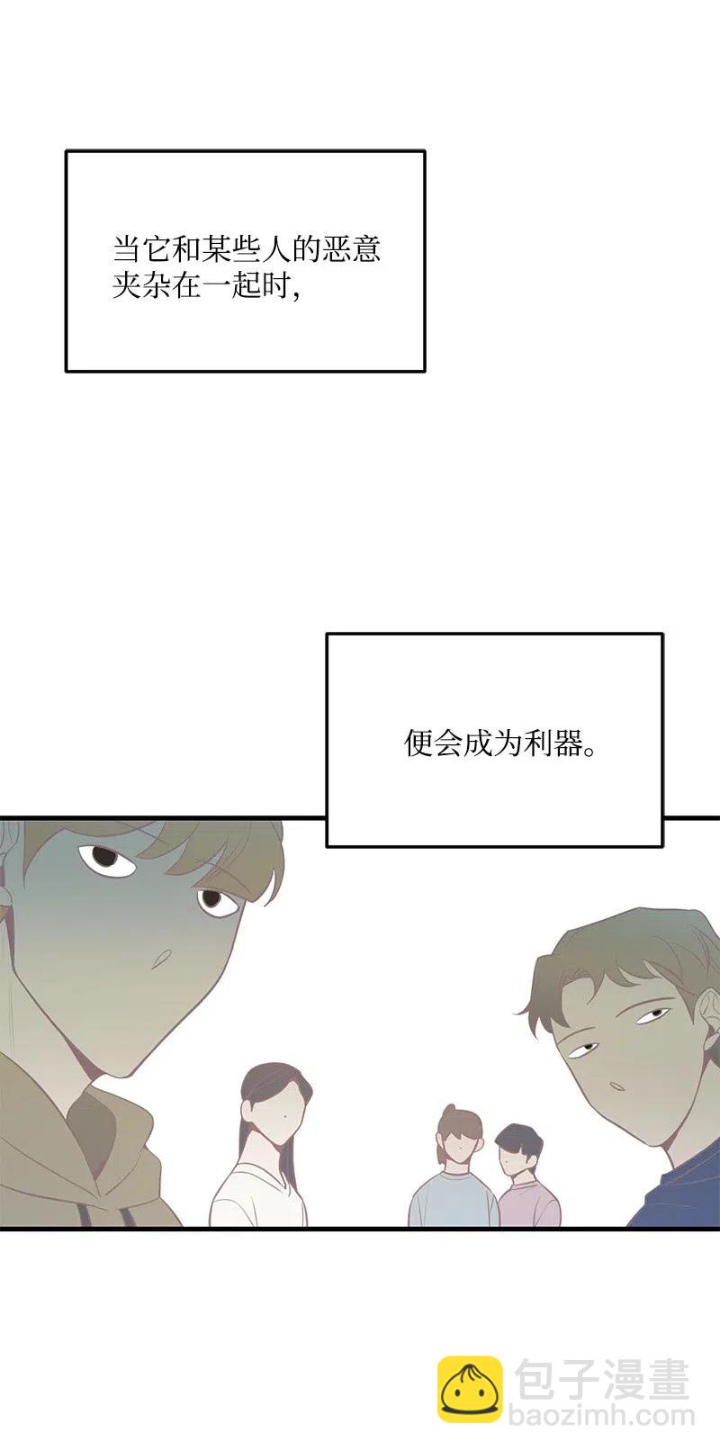 36 传闻(1/2)-第36话