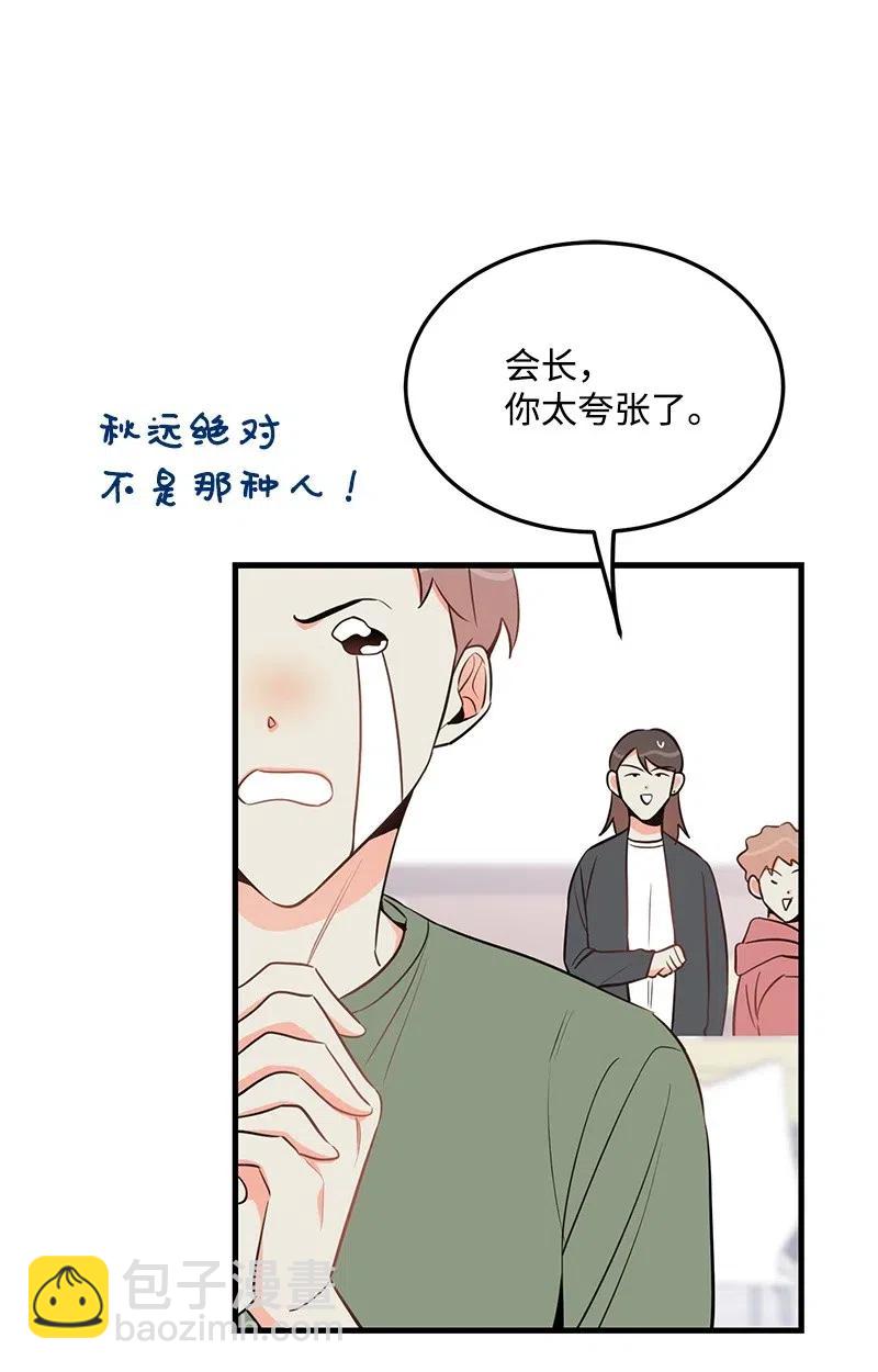 36 传闻(1/2)-第36话