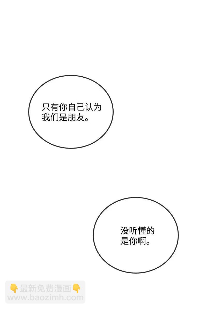 40 露馅(1/2)-第40话
