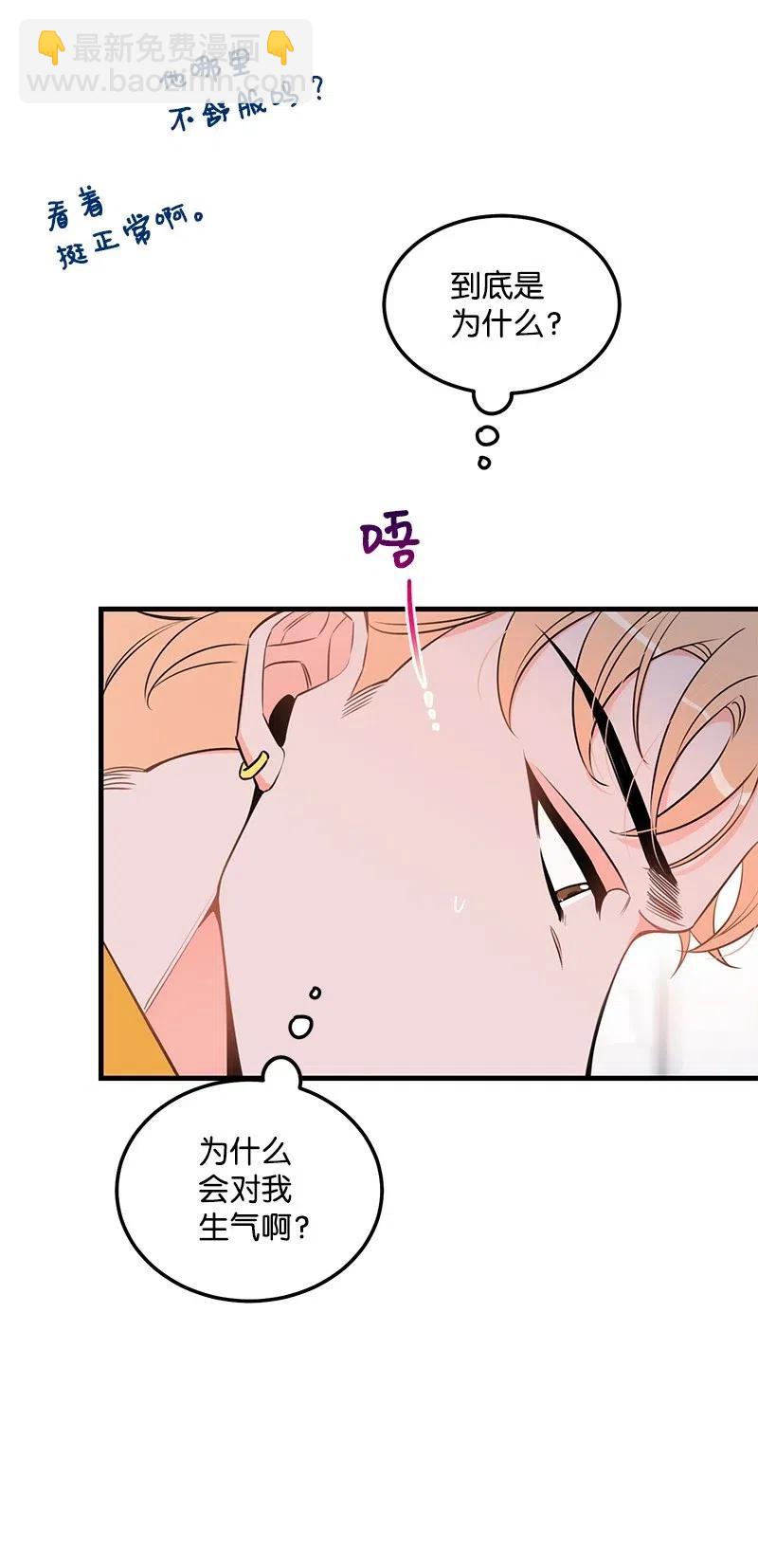 40 露馅(1/2)-第40话