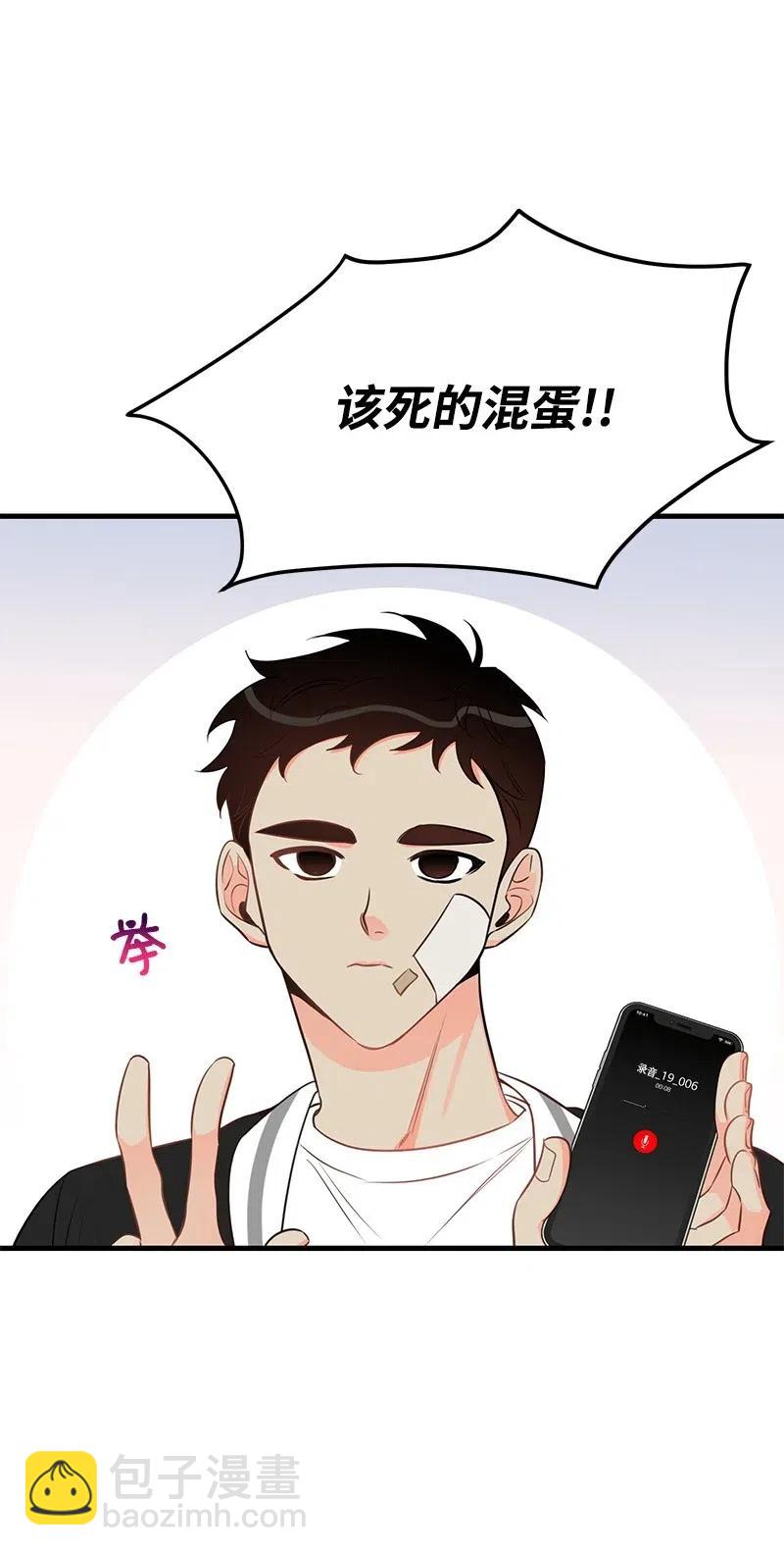 42 他以前是个胖子(1/2)-第42话