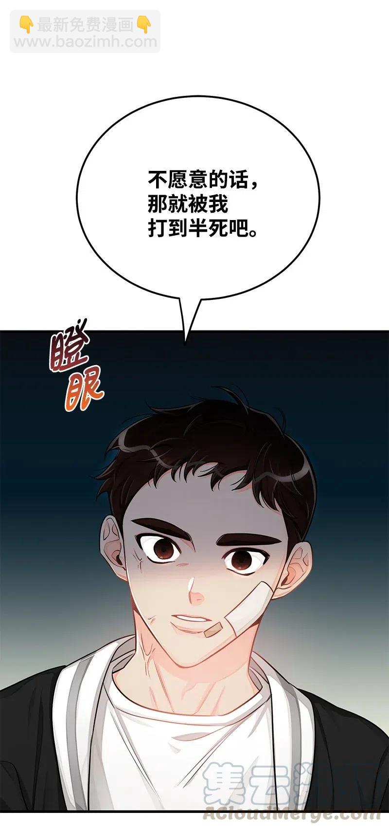 42 他以前是个胖子(1/2)-第42话