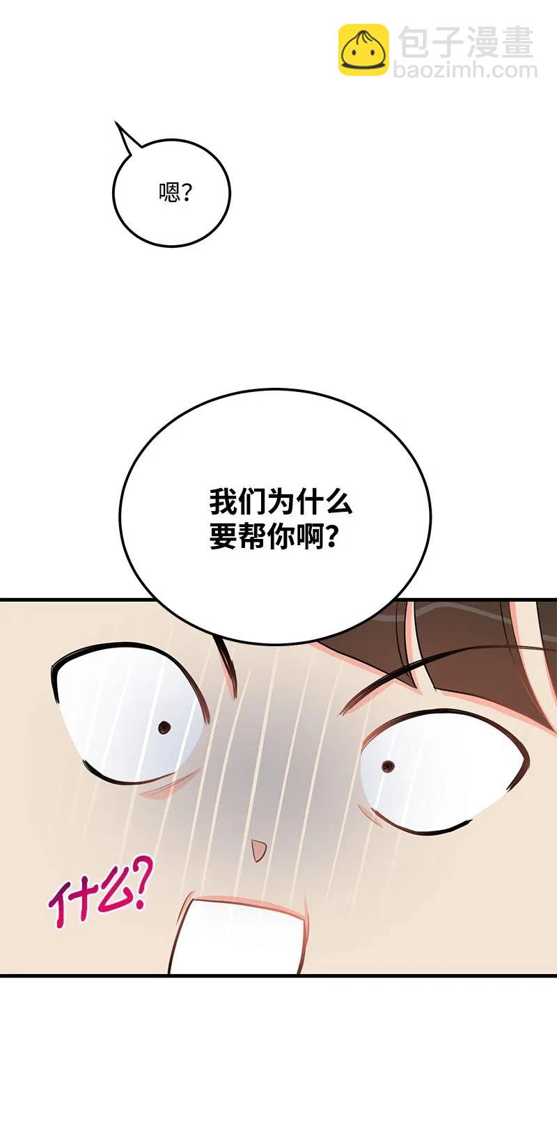 42 他以前是个胖子(1/2)-第42话