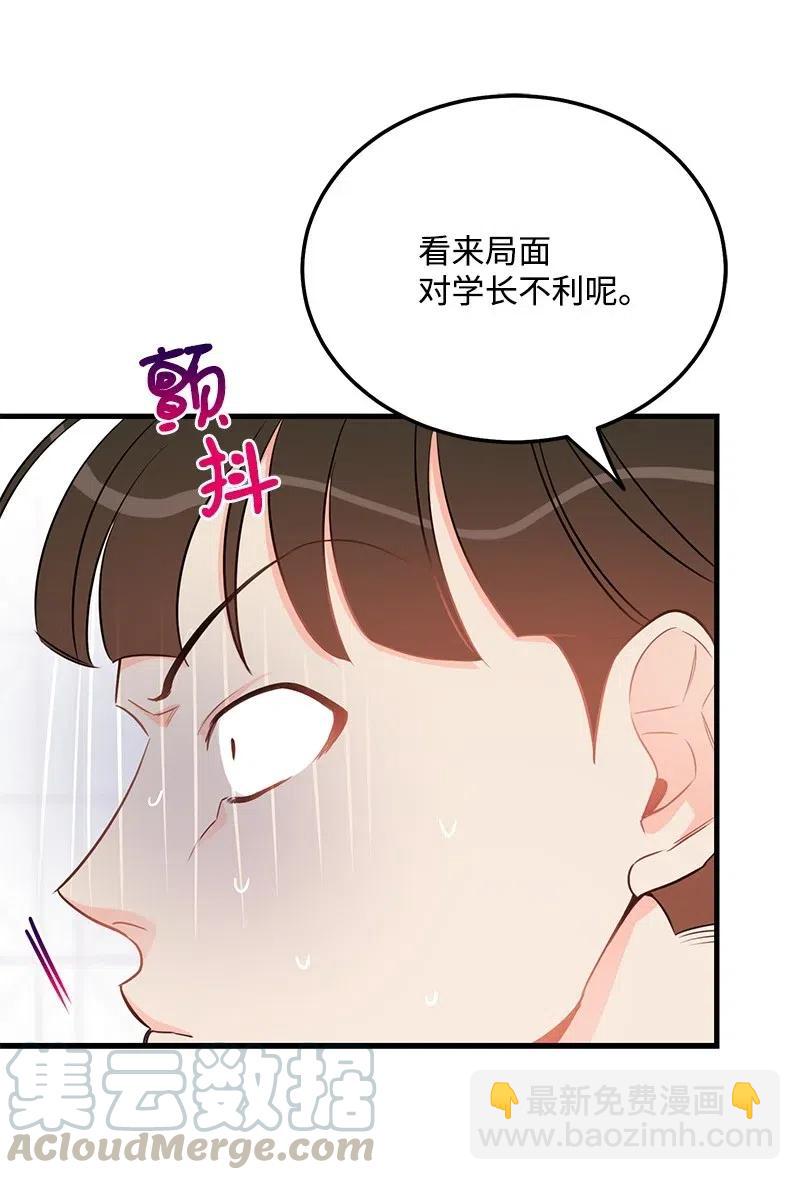 42 他以前是个胖子(1/2)-第42话