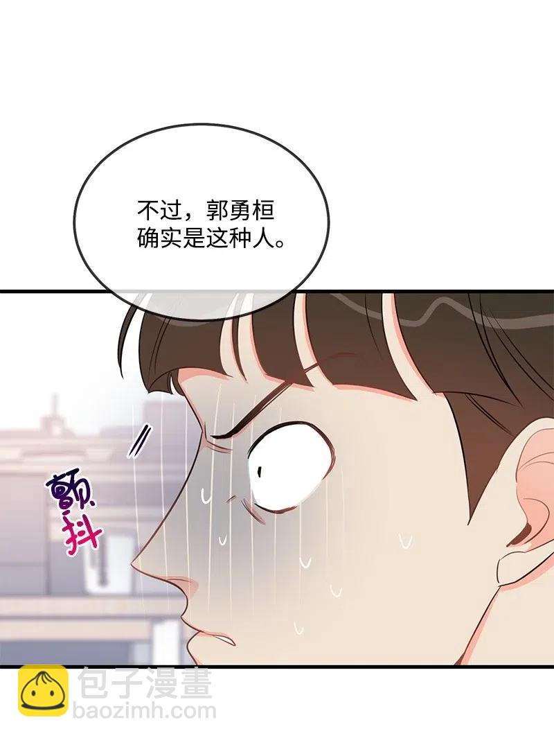 42 他以前是个胖子(1/2)-第42话