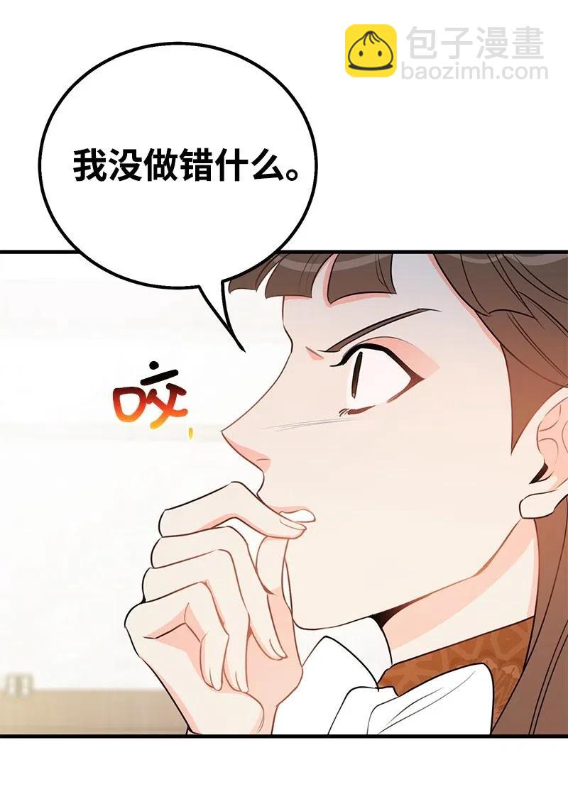 44 温柔地反击(1/2)-第44话