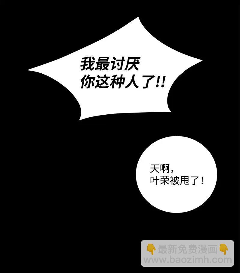 44 温柔地反击(1/2)-第44话
