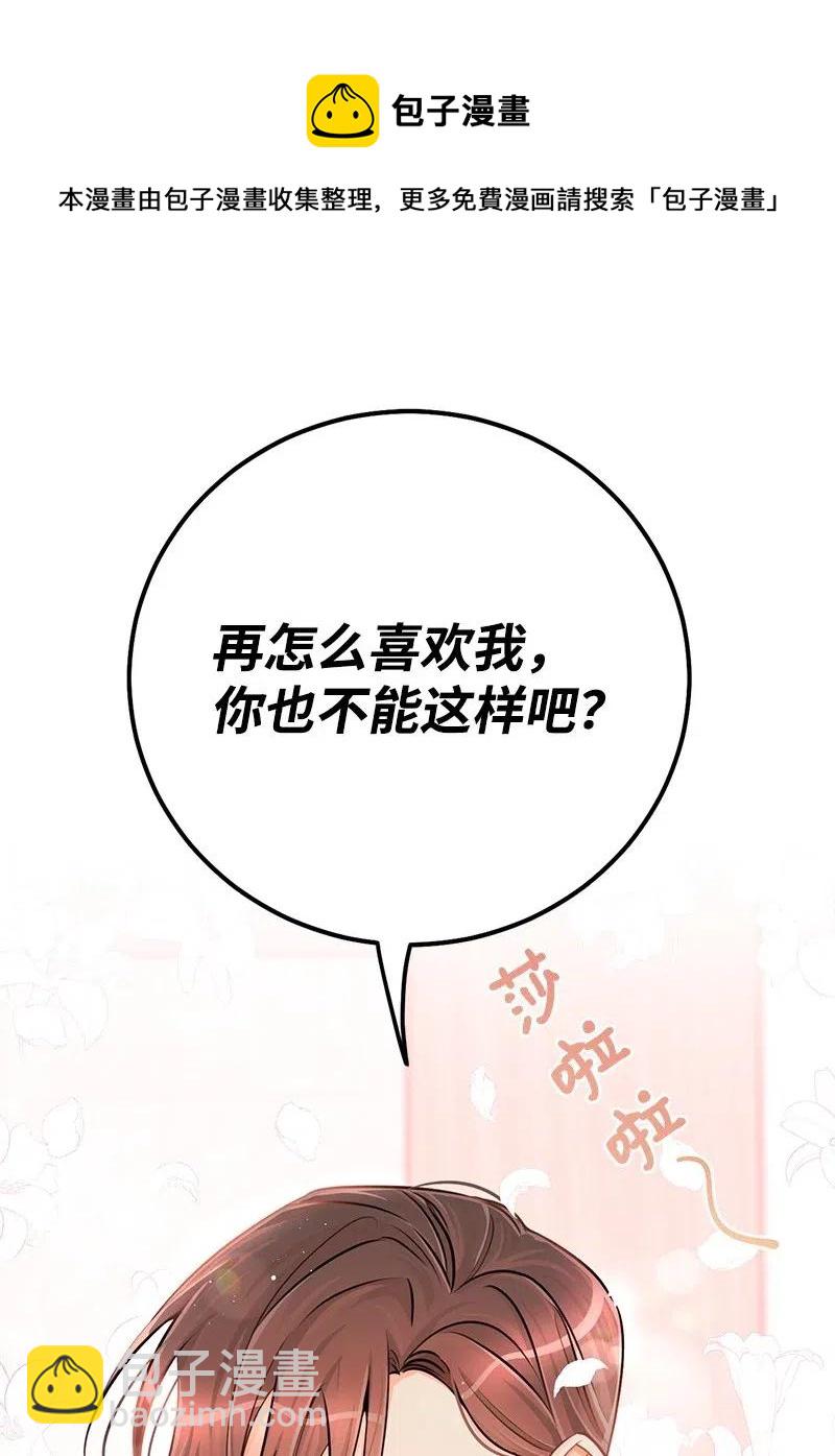 44 温柔地反击(1/2)-第44话