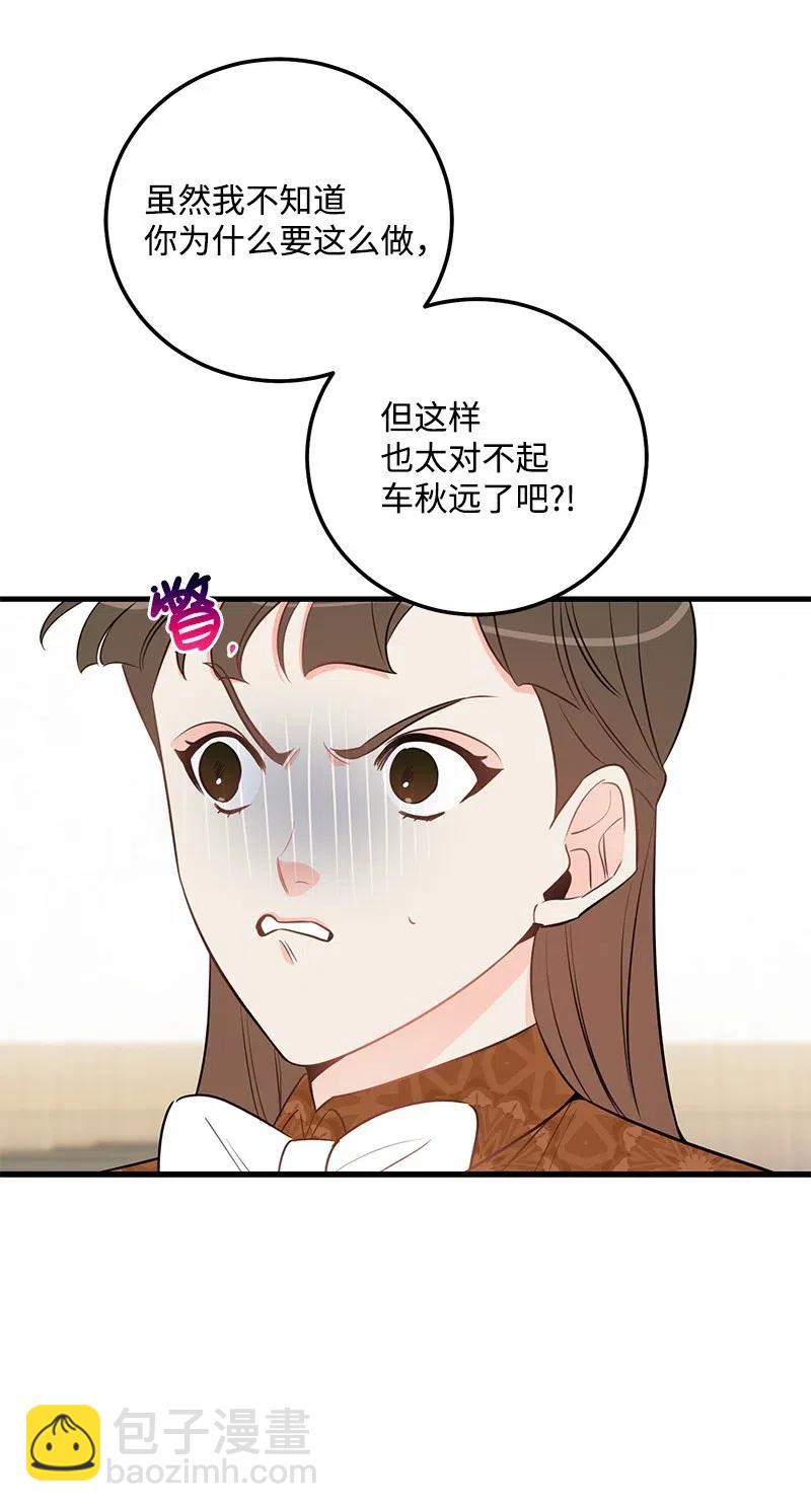 44 温柔地反击(1/2)-第44话