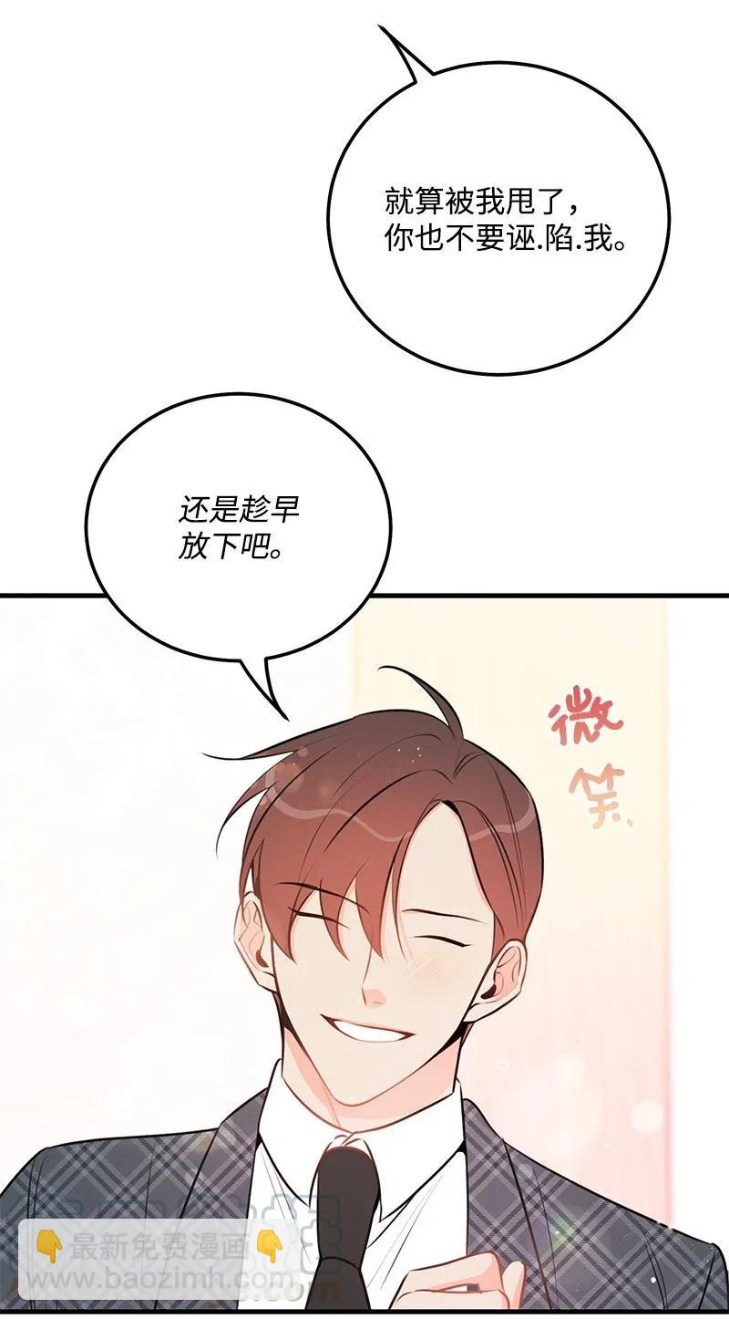 44 温柔地反击(1/2)-第44话